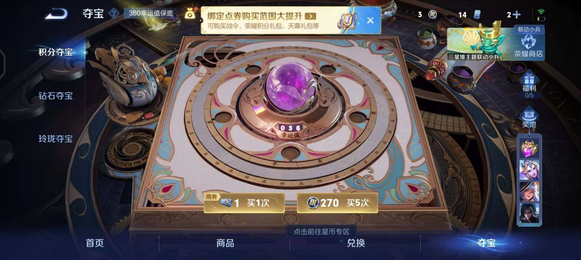 WZQM3381607王者荣耀账号详情图9