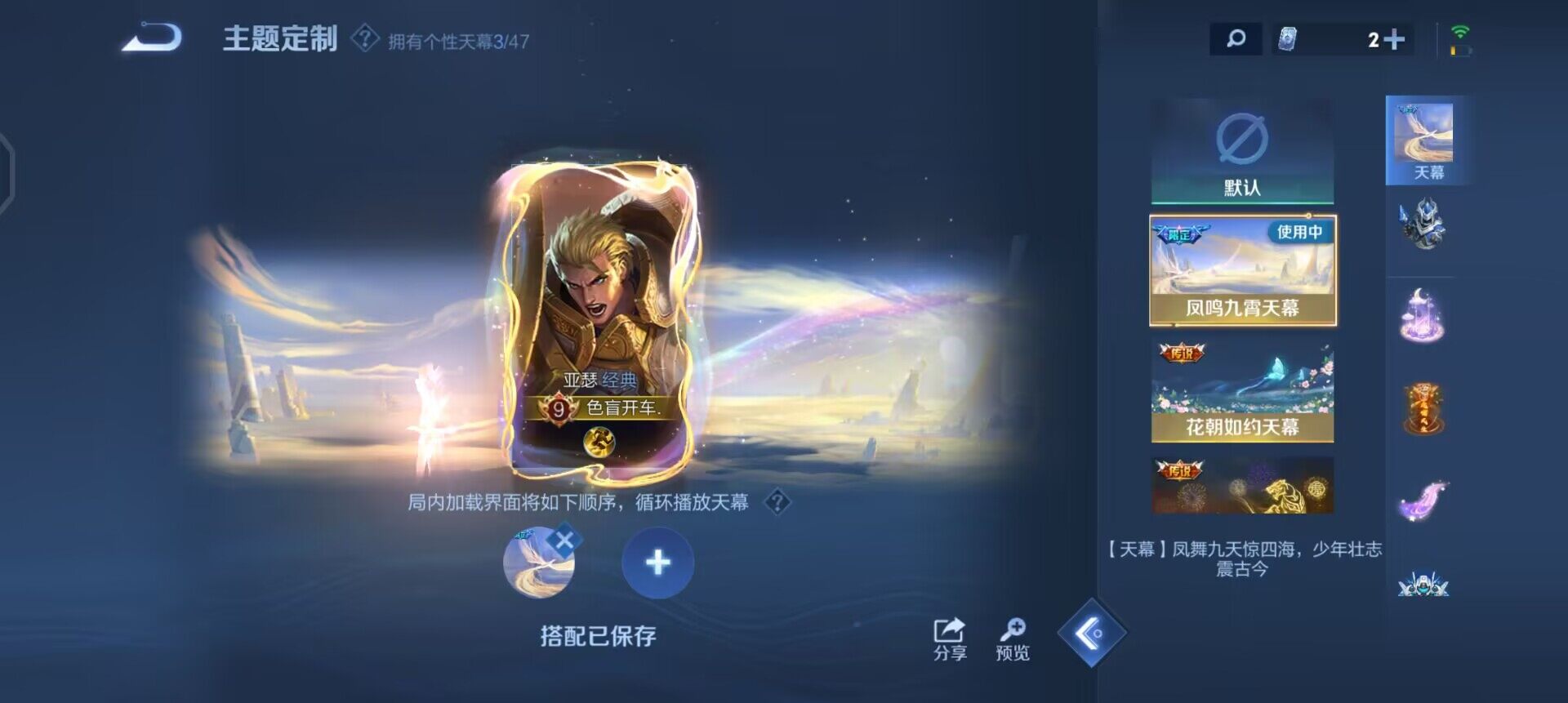 WZQM3381607王者荣耀账号详情图10