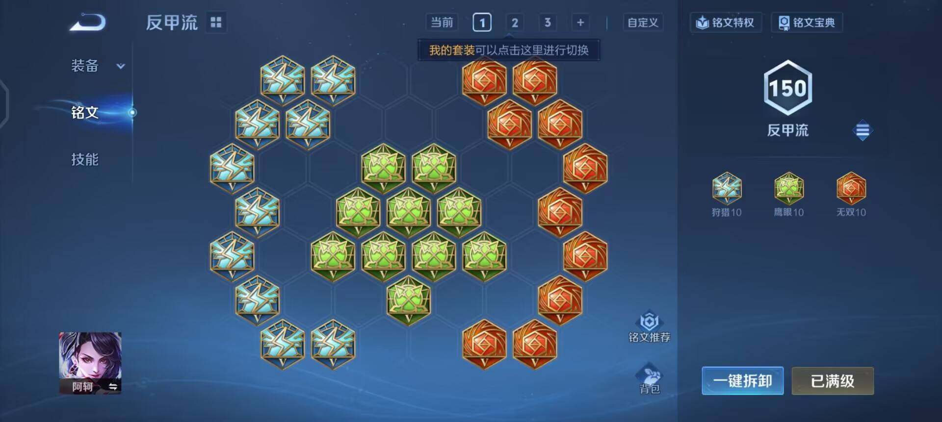 WZQM3381607王者荣耀账号详情图11