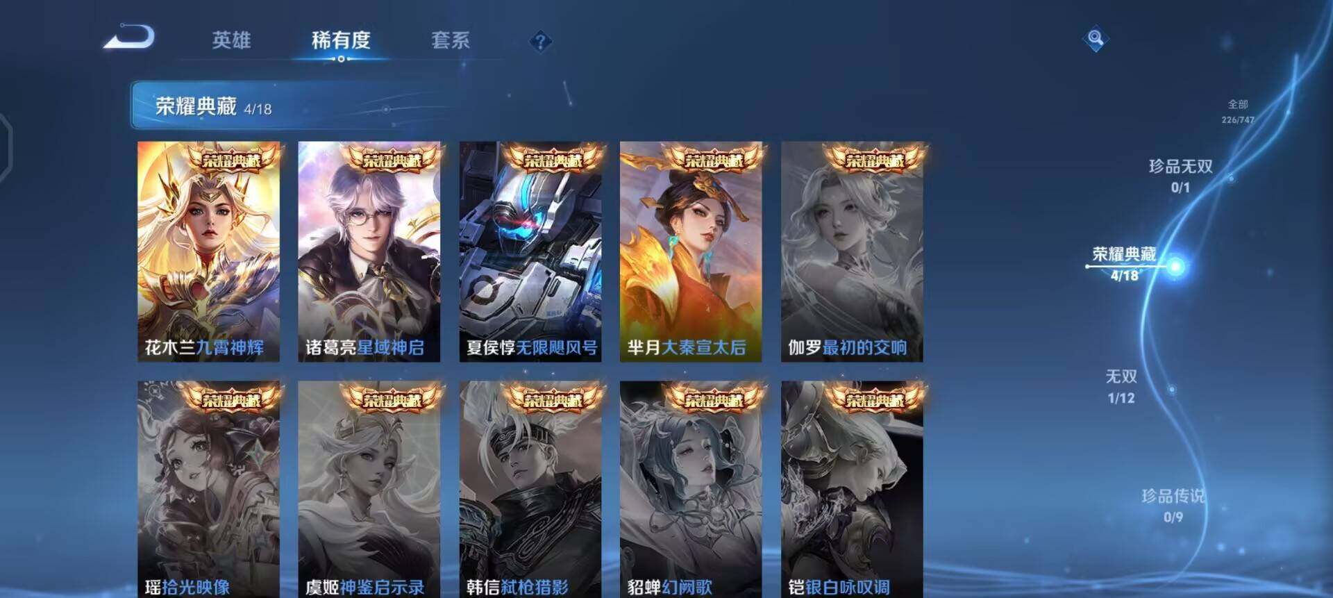 WZQM3381607王者荣耀账号详情图13