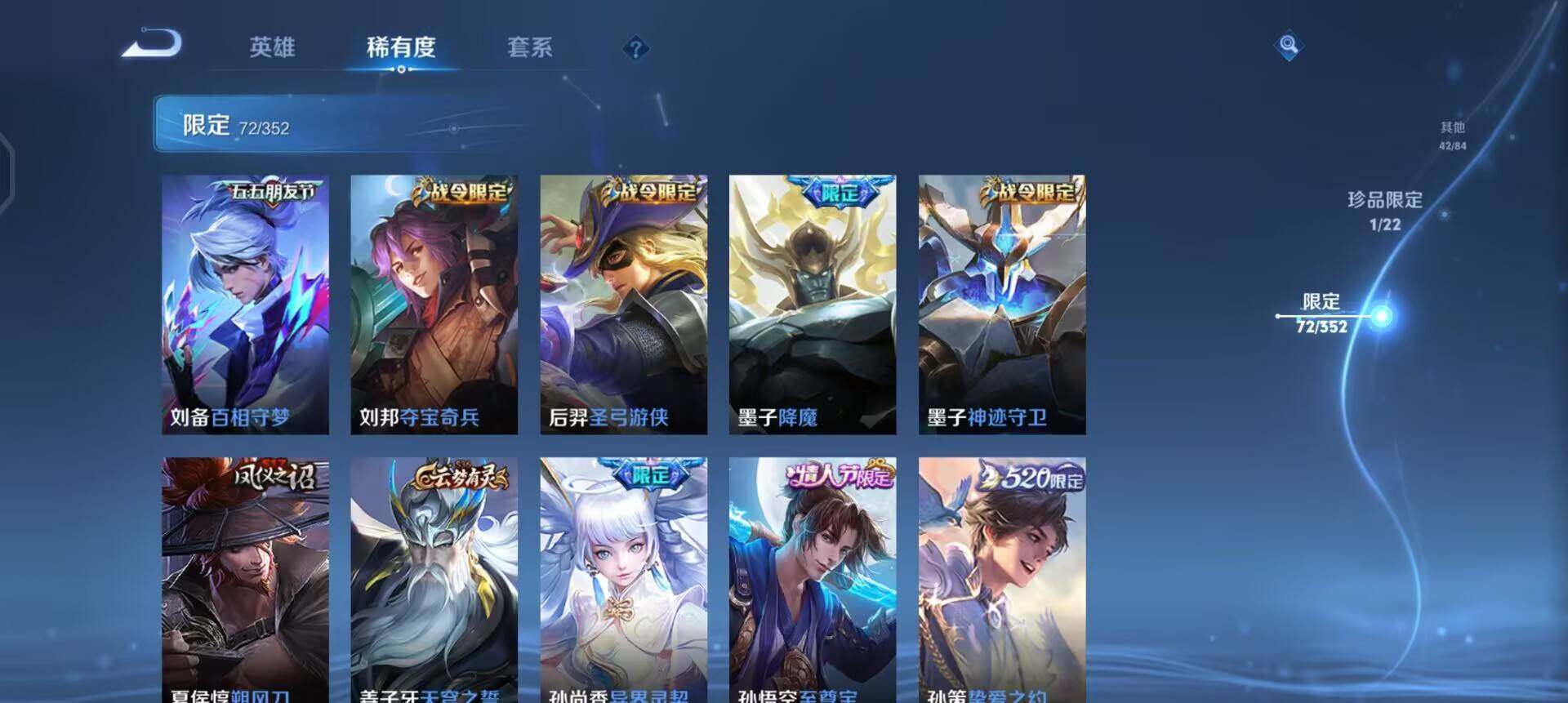 WZQM3381607王者荣耀账号详情图14