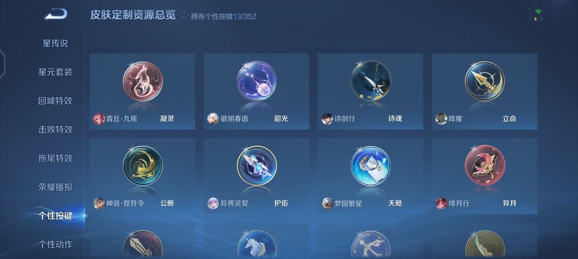 WZQM3381607王者荣耀账号详情图15