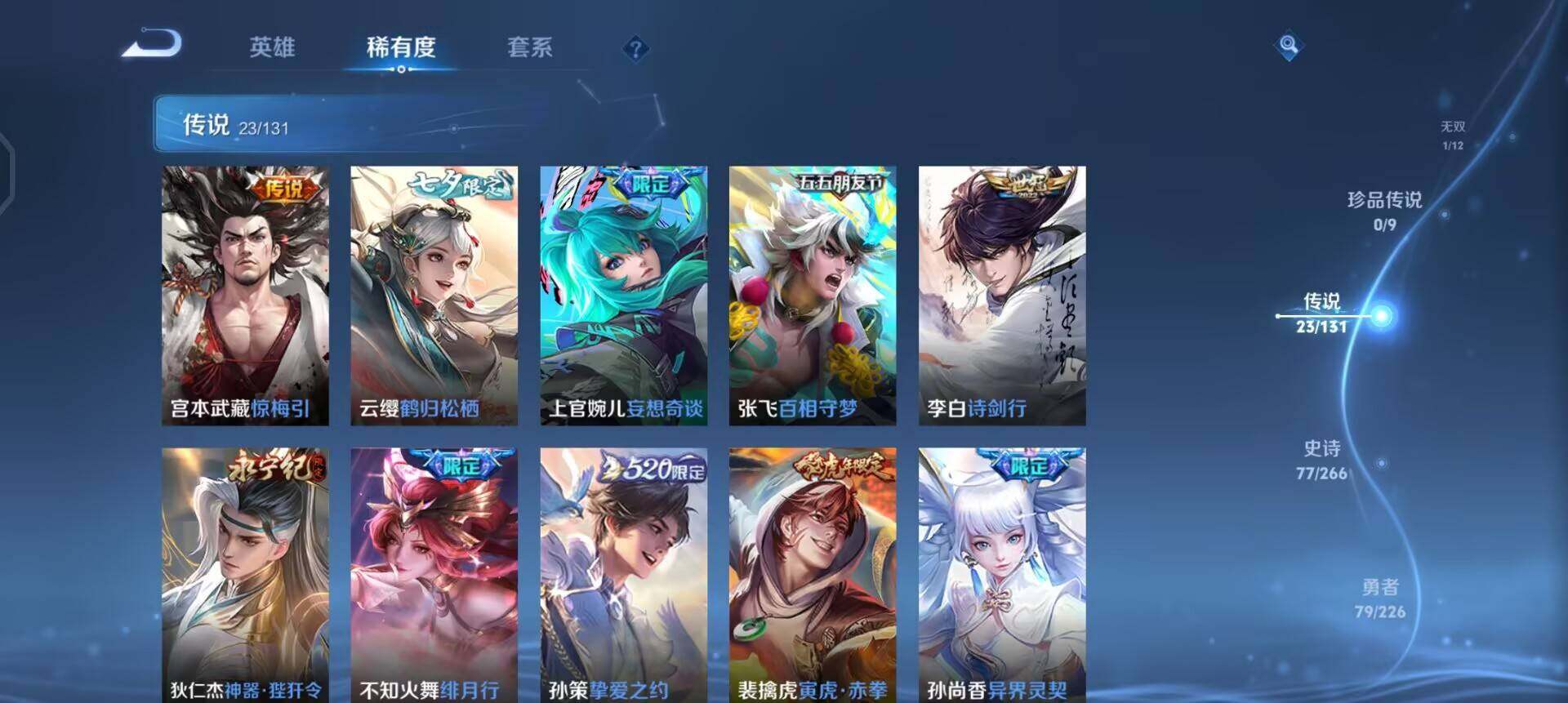 WZQM3381607王者荣耀账号详情图17