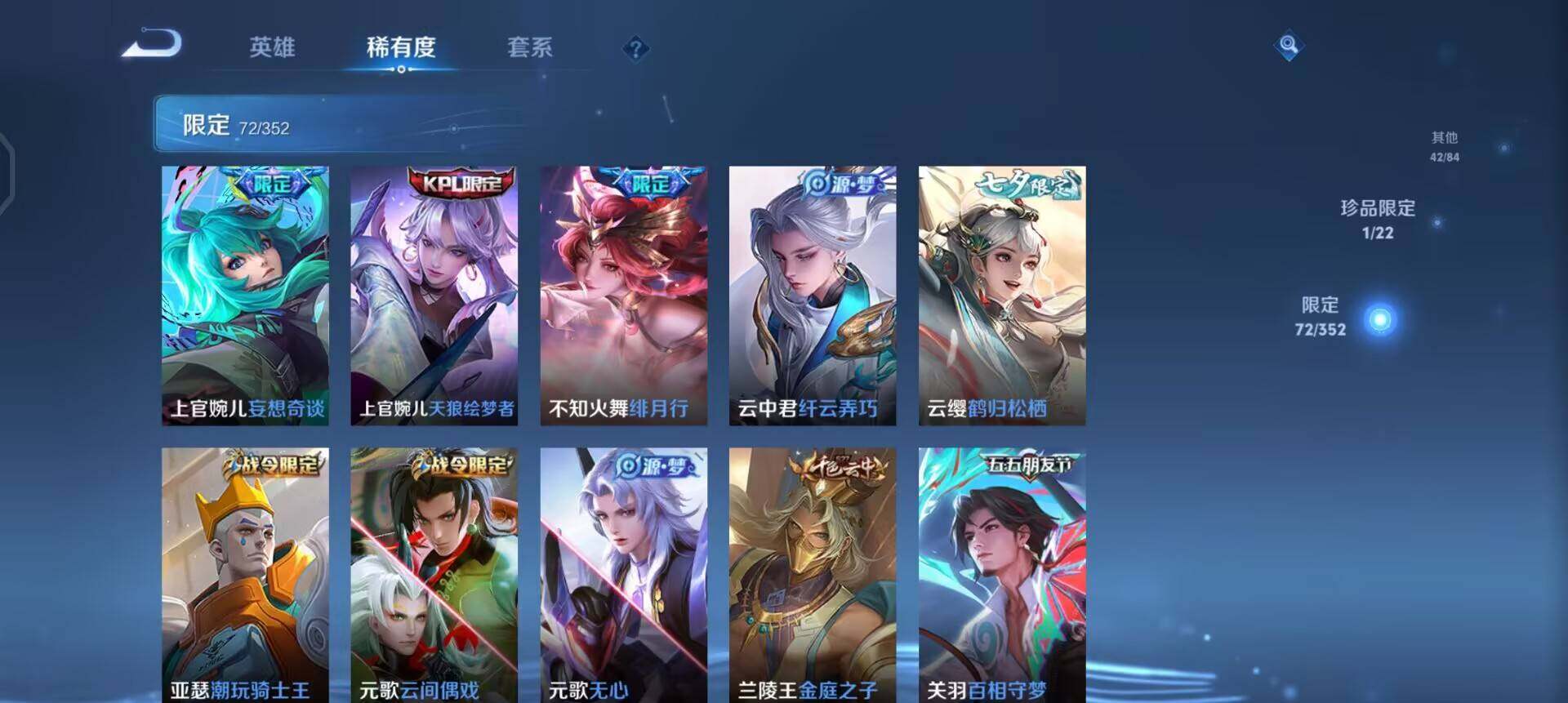 WZQM3381607王者荣耀账号详情图18