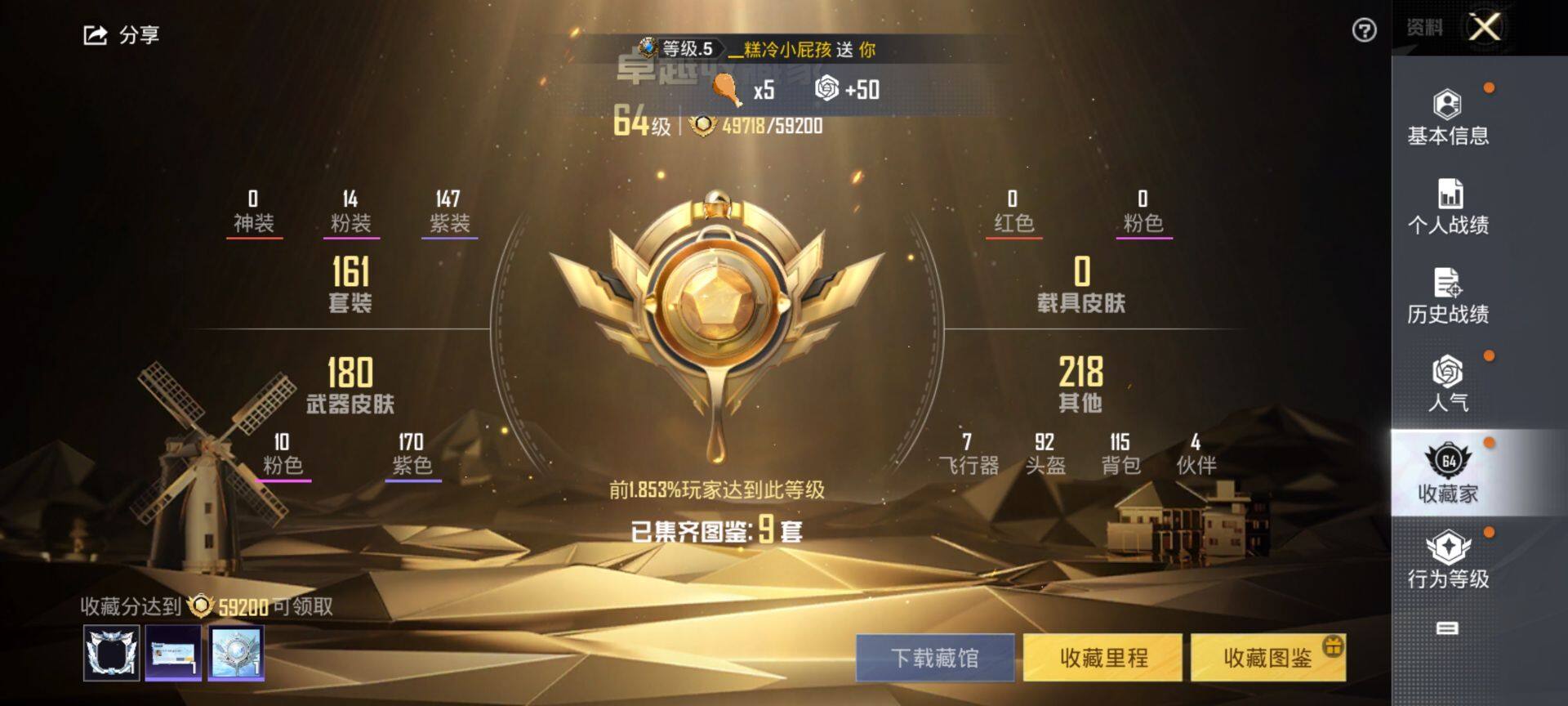 HPCMW3425632和平精英账号详情图4 HPCMW3425632和平精英账号详情图4