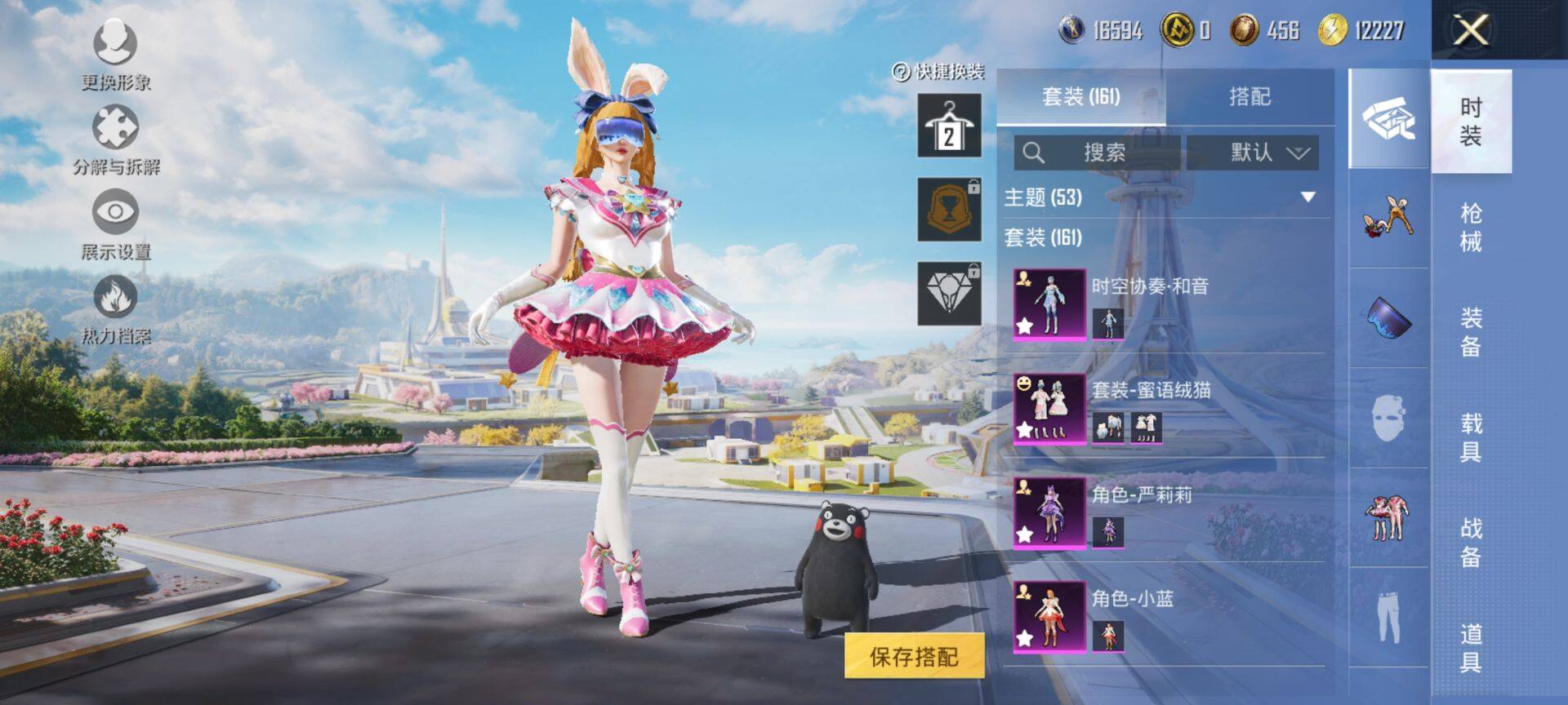 HPCMW3425632和平精英账号详情图6 HPCMW3425632和平精英账号详情图6