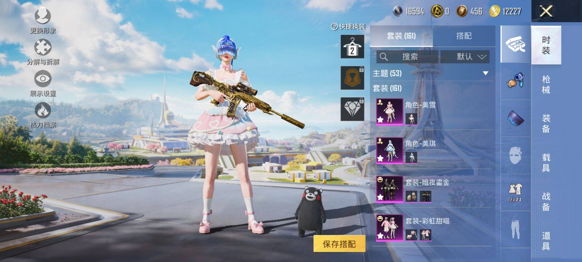 HPCMW3425632和平精英账号详情图7 HPCMW3425632和平精英账号详情图7