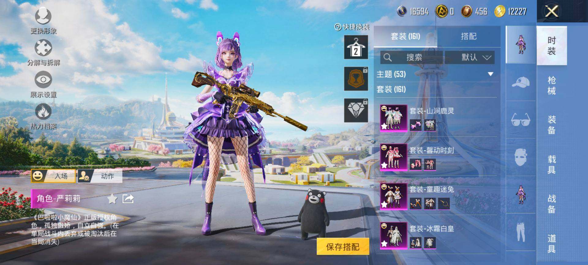 HPCMW3425632和平精英账号详情图8 HPCMW3425632和平精英账号详情图8