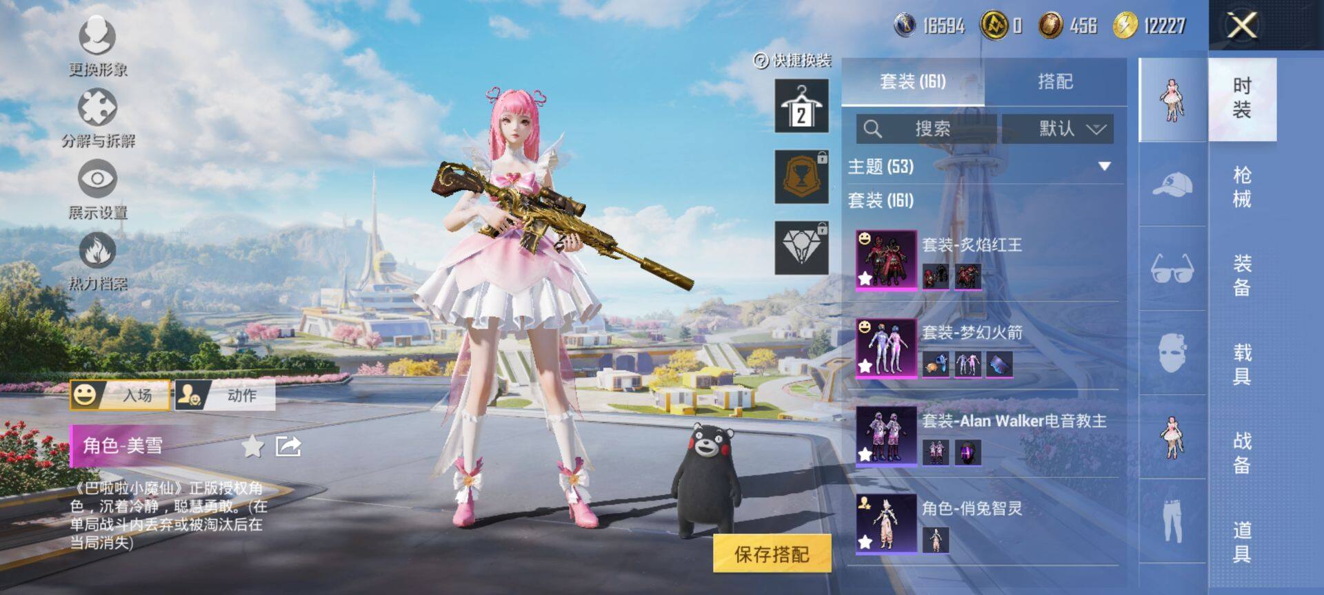 HPCMW3425632和平精英账号详情图9 HPCMW3425632和平精英账号详情图9