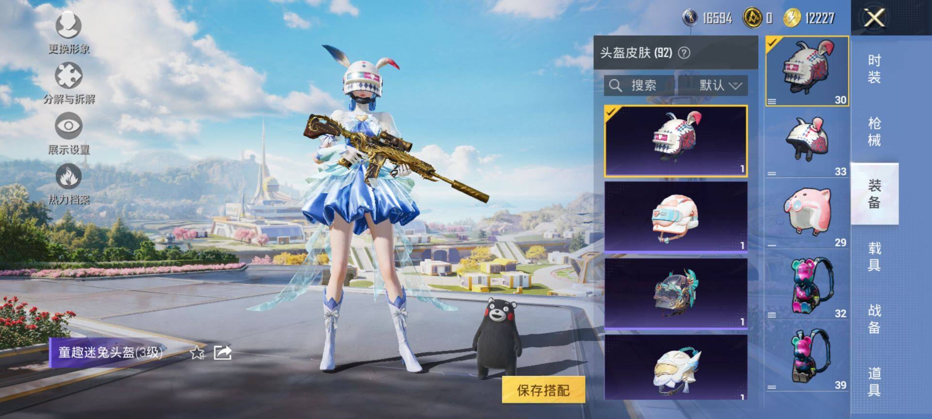 HPCMW3425632和平精英账号详情图10 HPCMW3425632和平精英账号详情图10