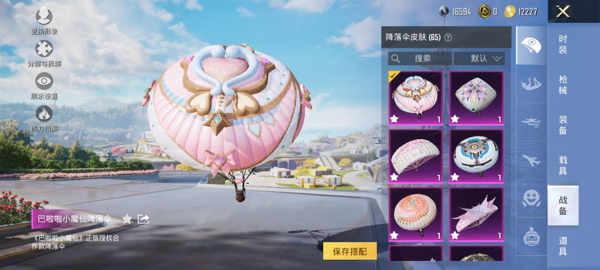 HPCMW3425632和平精英账号详情图15 HPCMW3425632和平精英账号详情图15