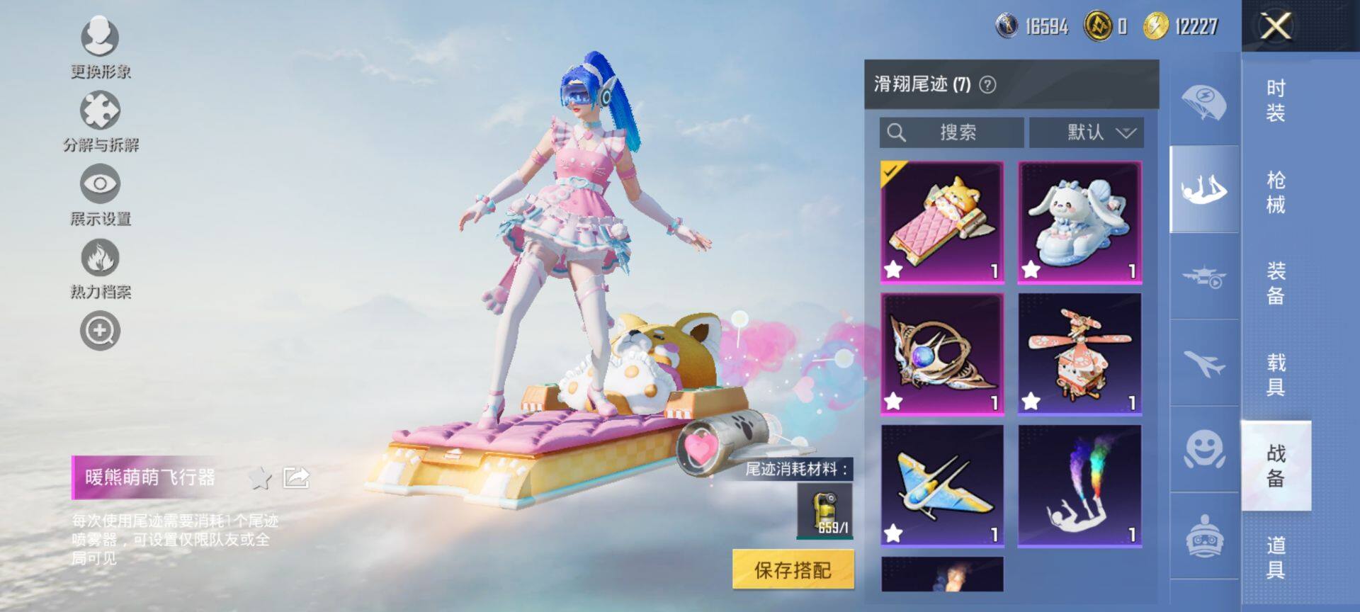 HPCMW3425632和平精英账号详情图16 HPCMW3425632和平精英账号详情图16