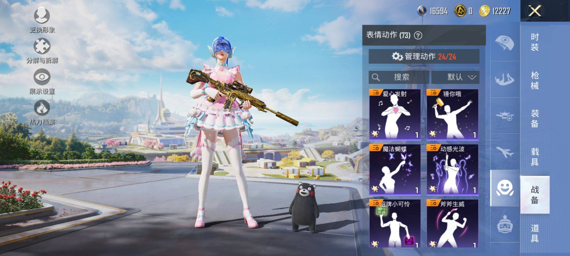 HPCMW3425632和平精英账号详情图17 HPCMW3425632和平精英账号详情图17