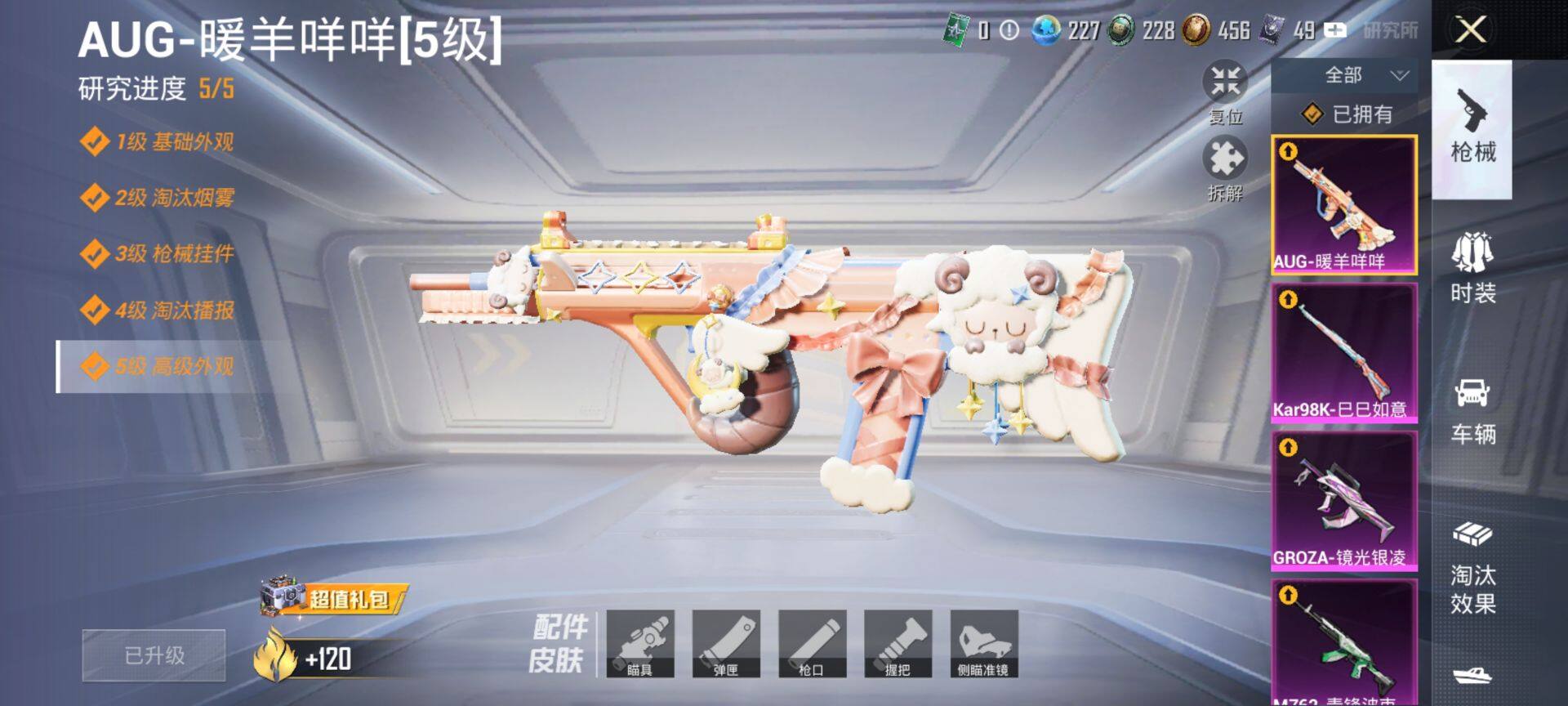 HPCMW3425632和平精英账号详情图18 HPCMW3425632和平精英账号详情图18