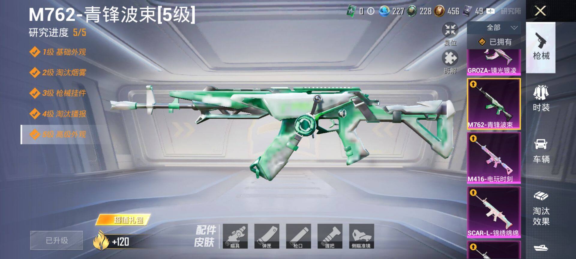 HPCMW3425632和平精英账号详情图20 HPCMW3425632和平精英账号详情图20