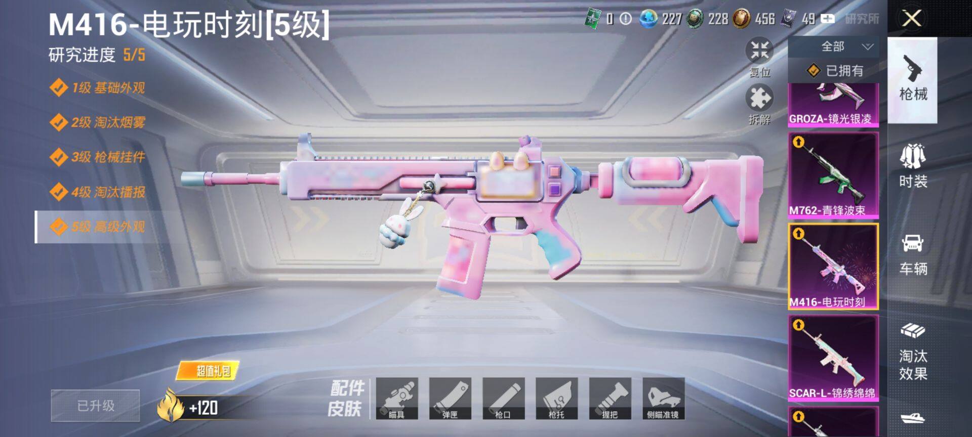 HPCMW3425632和平精英账号详情图21 HPCMW3425632和平精英账号详情图21