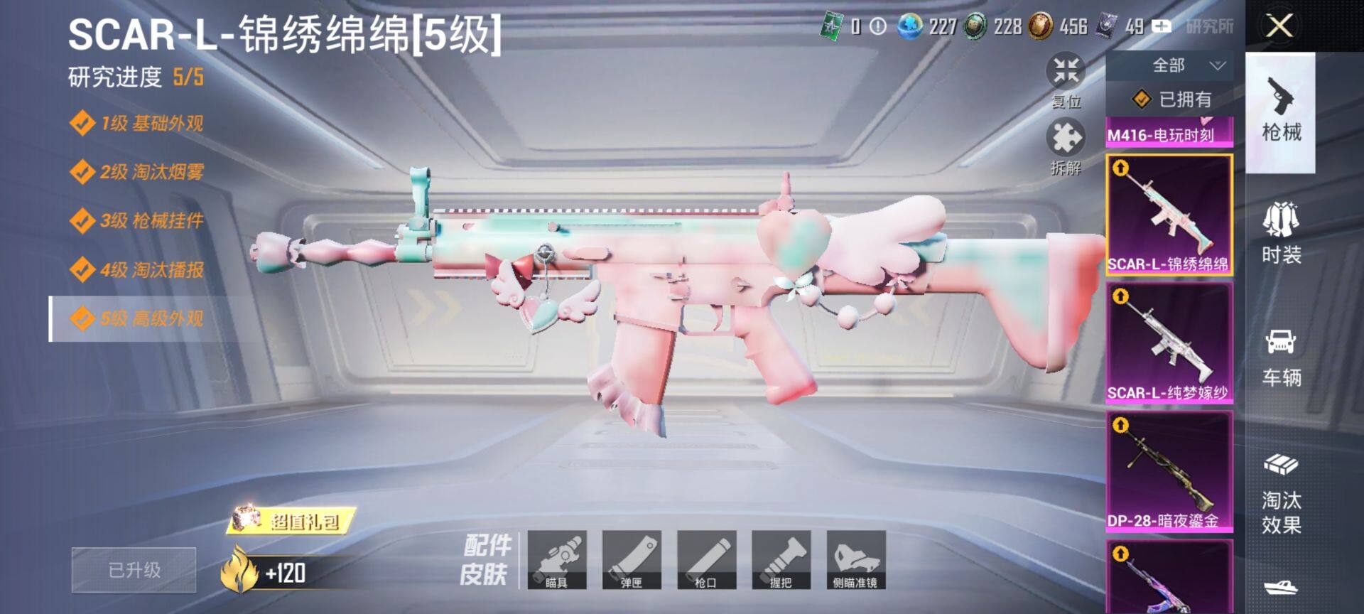 HPCMW3425632和平精英账号详情图22 HPCMW3425632和平精英账号详情图22