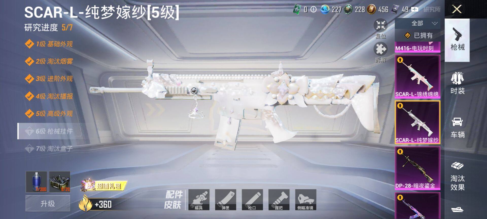 HPCMW3425632和平精英账号详情图23 HPCMW3425632和平精英账号详情图23