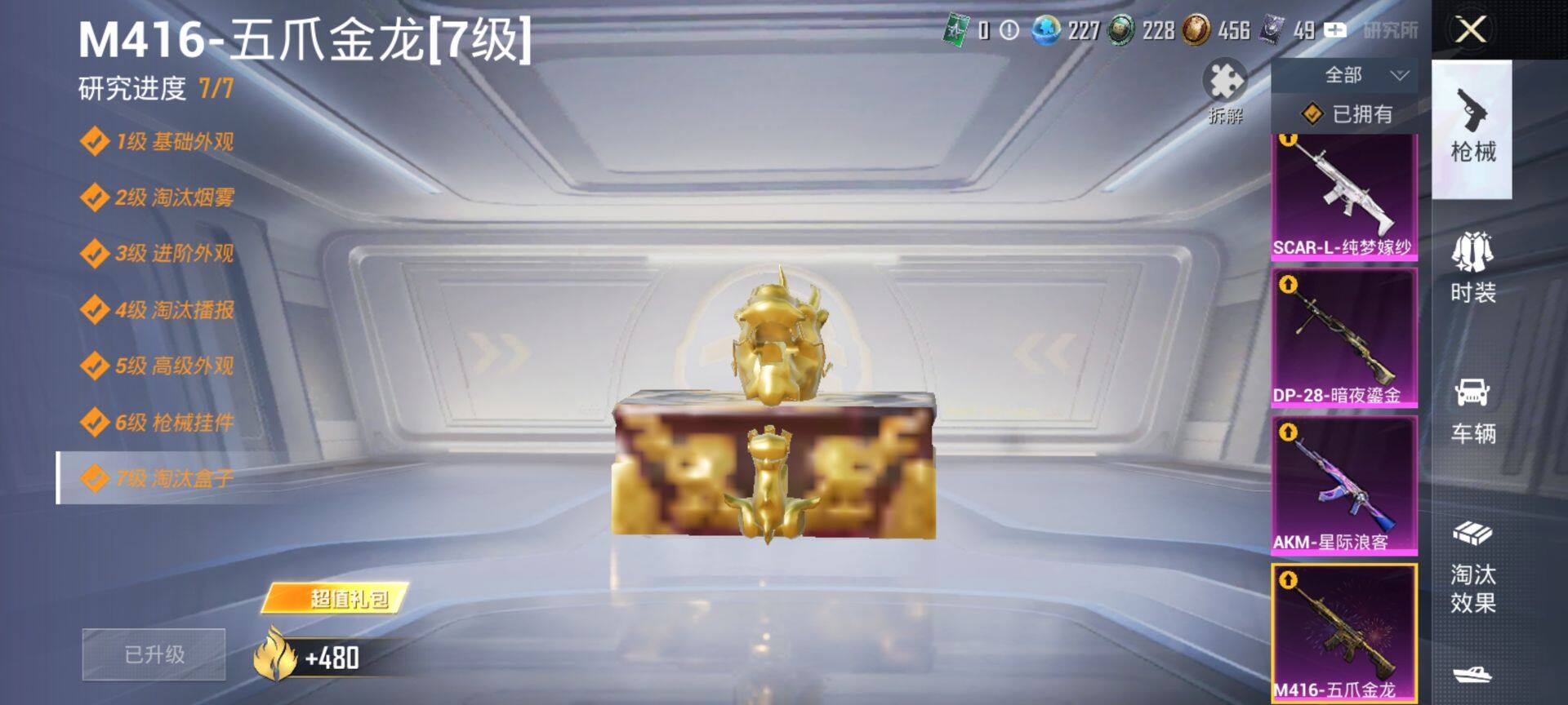 HPCMW3425632和平精英账号详情图24 HPCMW3425632和平精英账号详情图24