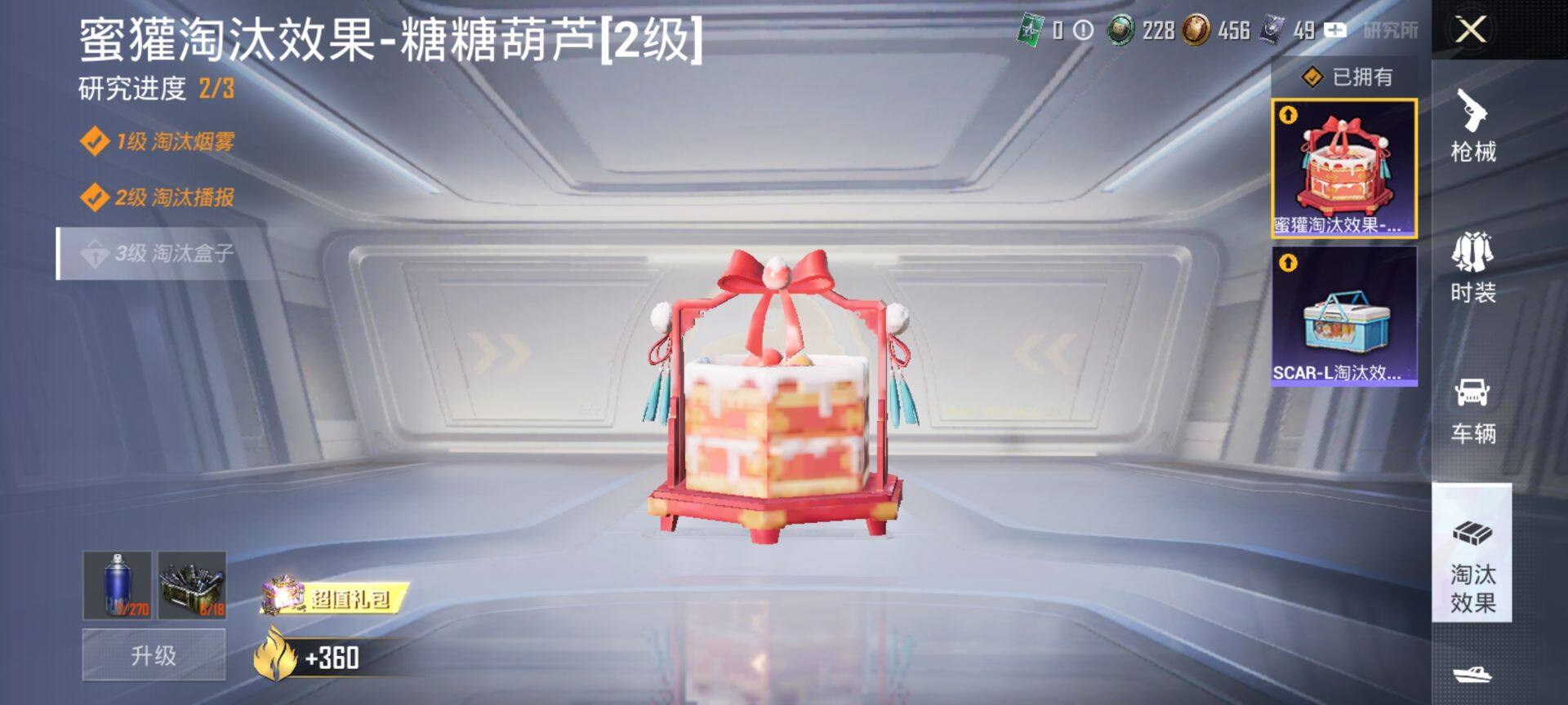 HPCMW3425632和平精英账号详情图25 HPCMW3425632和平精英账号详情图25