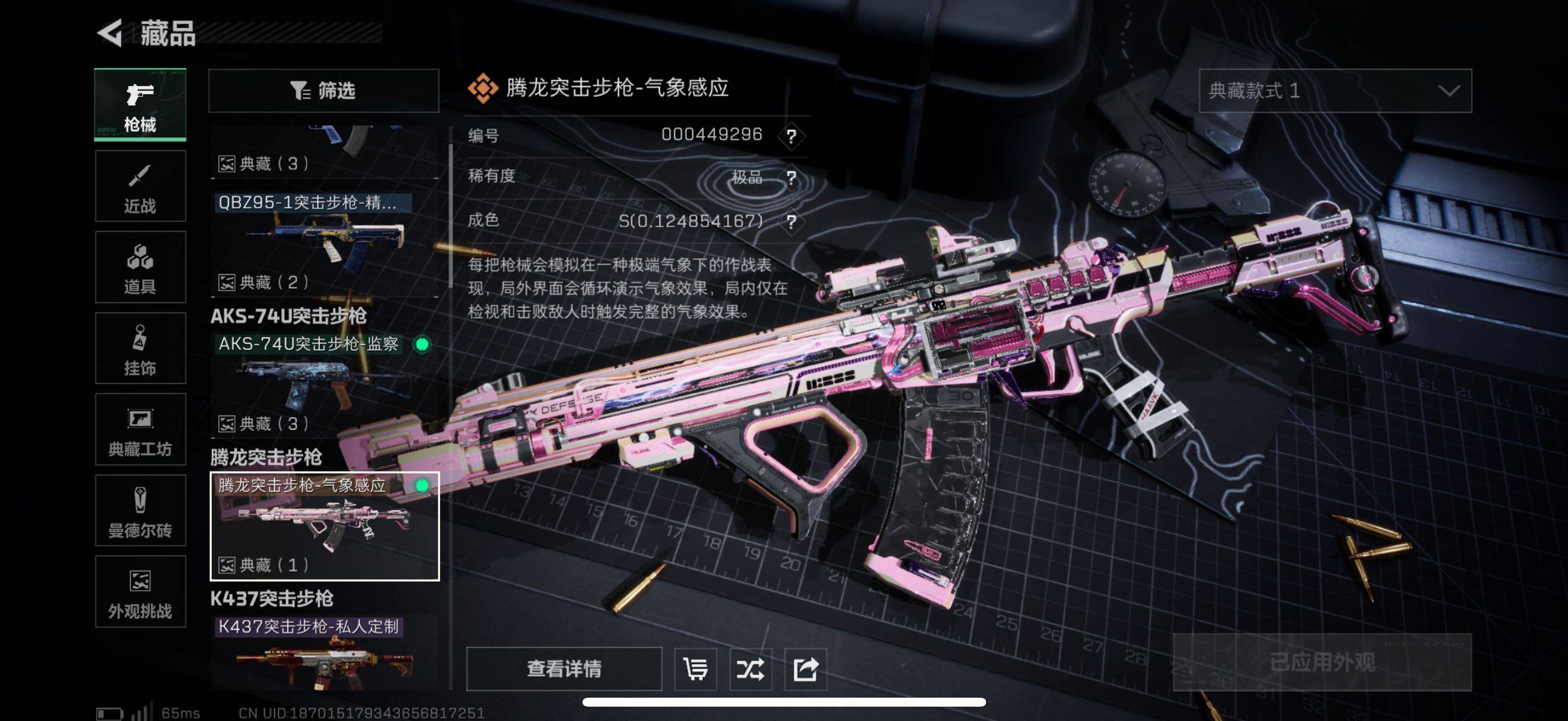 SJZCMW385223三角洲行动账号详情图3 SJZCMW385223三角洲行动账号详情图3