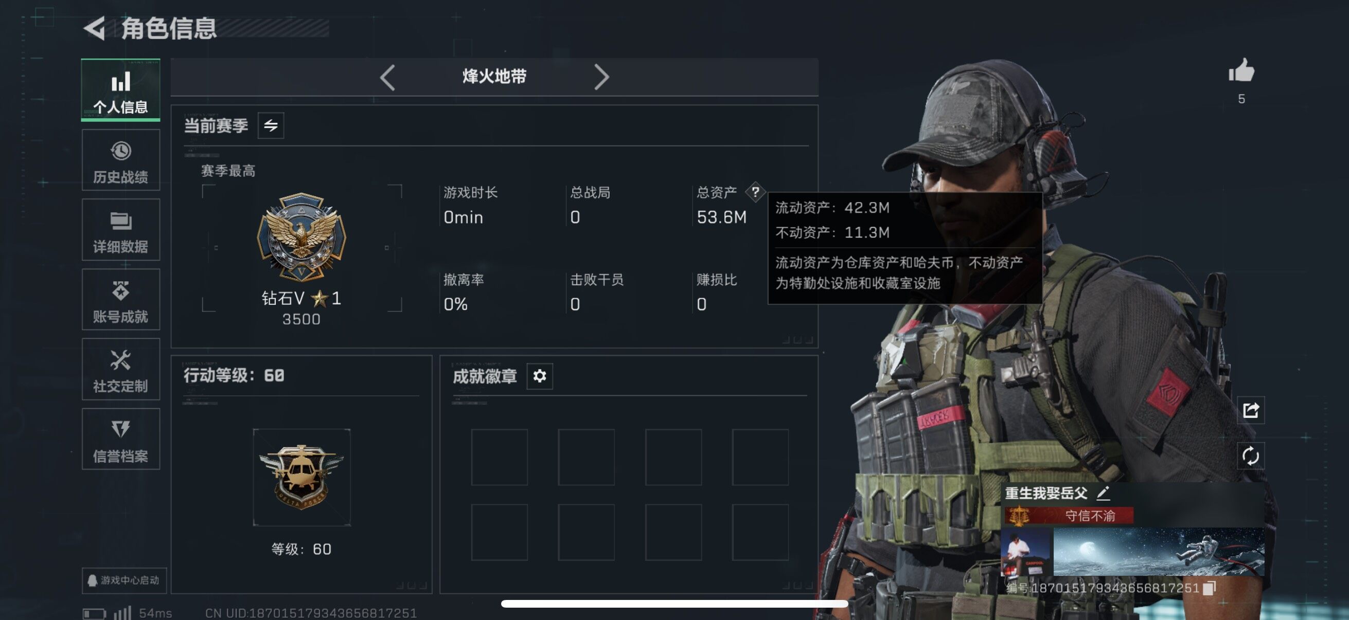 SJZCMW385223三角洲行动账号详情图5 SJZCMW385223三角洲行动账号详情图5