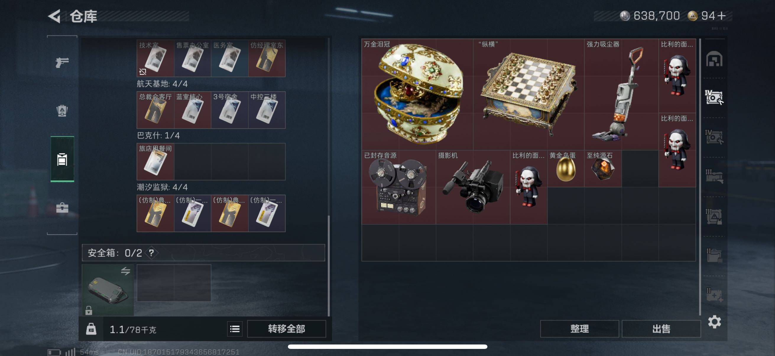 SJZCMW385223三角洲行动账号详情图6 SJZCMW385223三角洲行动账号详情图6