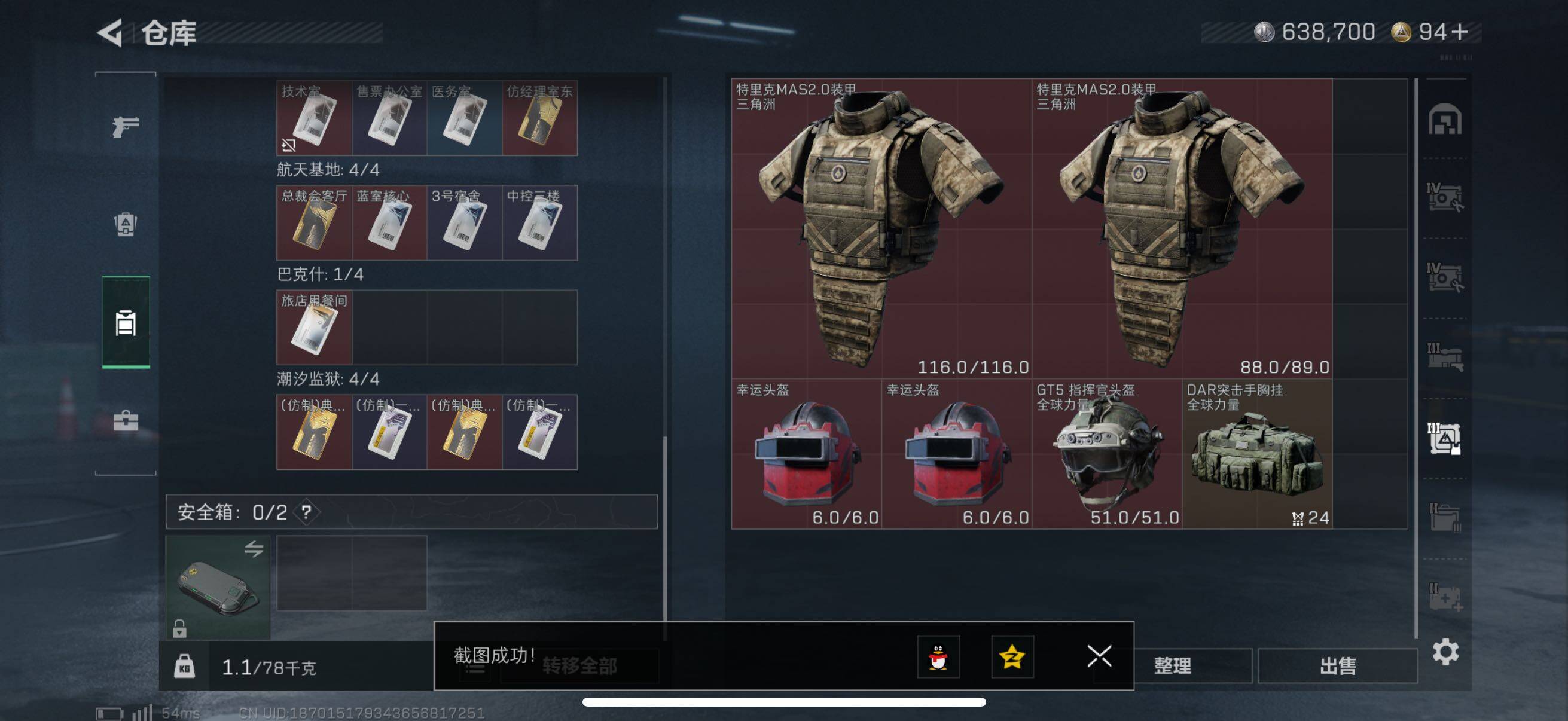 SJZCMW385223三角洲行动账号详情图7 SJZCMW385223三角洲行动账号详情图7