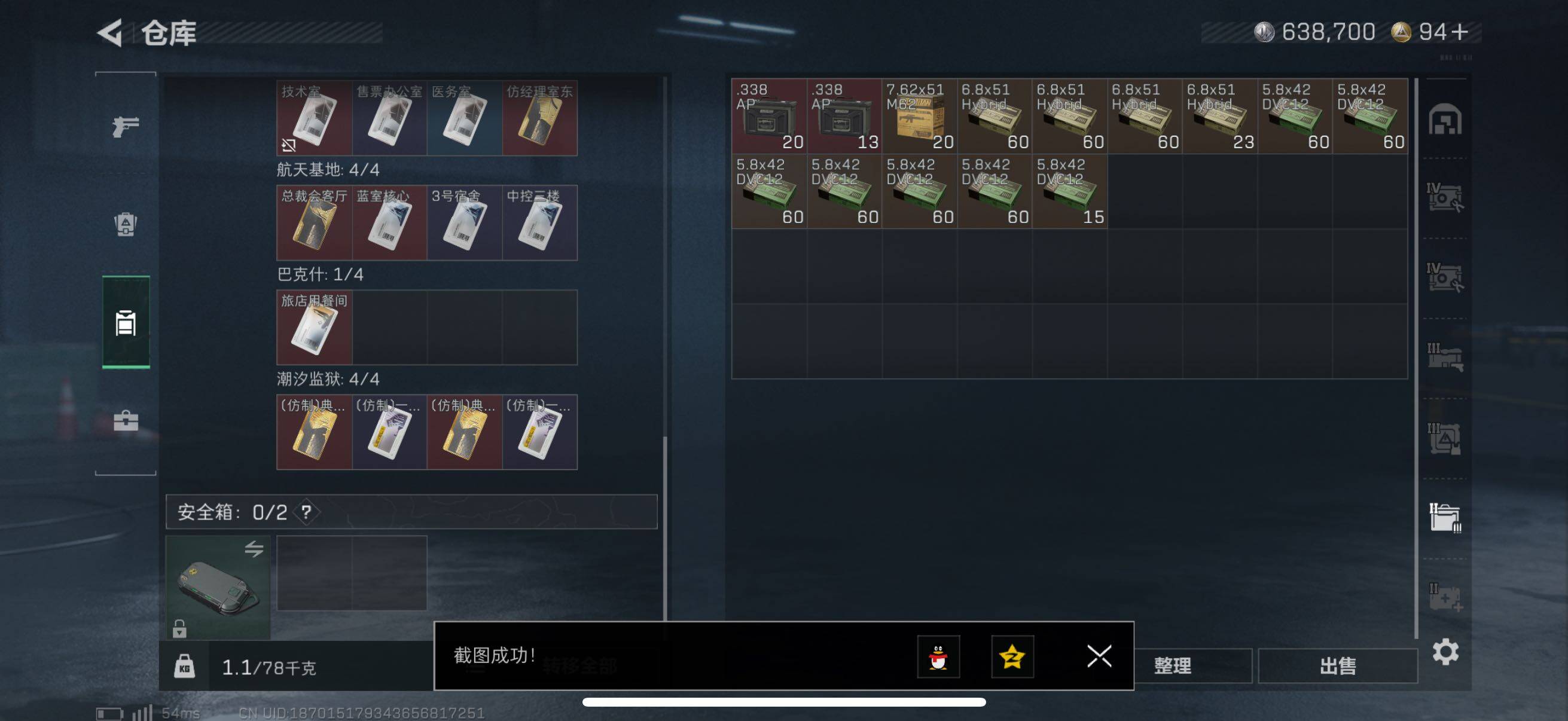 SJZCMW385223三角洲行动账号详情图8 SJZCMW385223三角洲行动账号详情图8