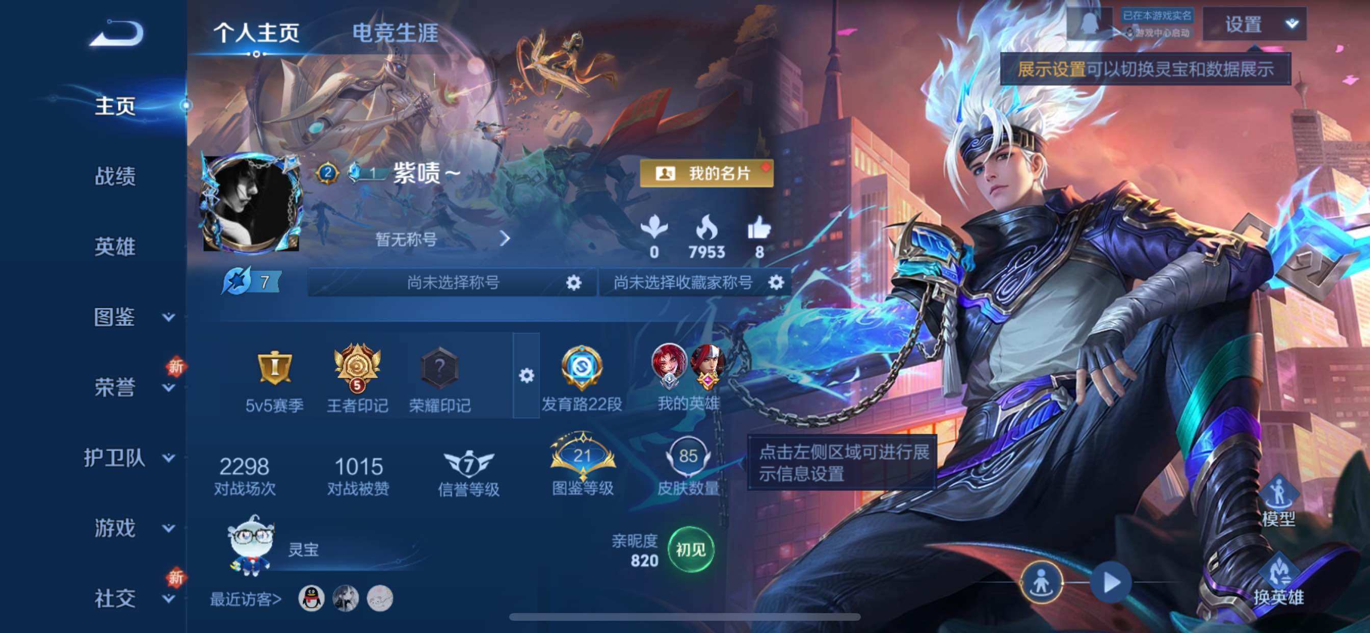 WZCMY3382265王者荣耀账号详情图2