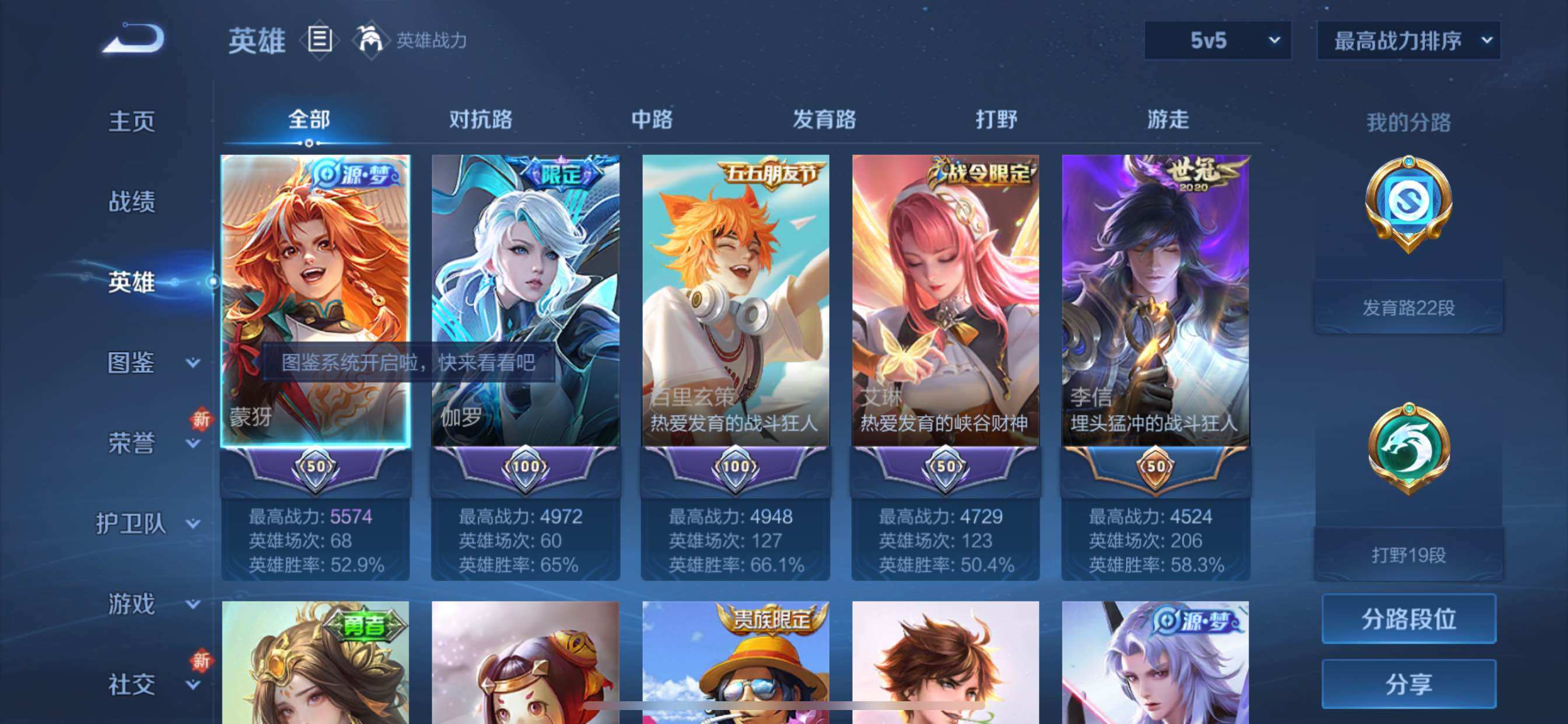 WZCMY3382265王者荣耀账号详情图3