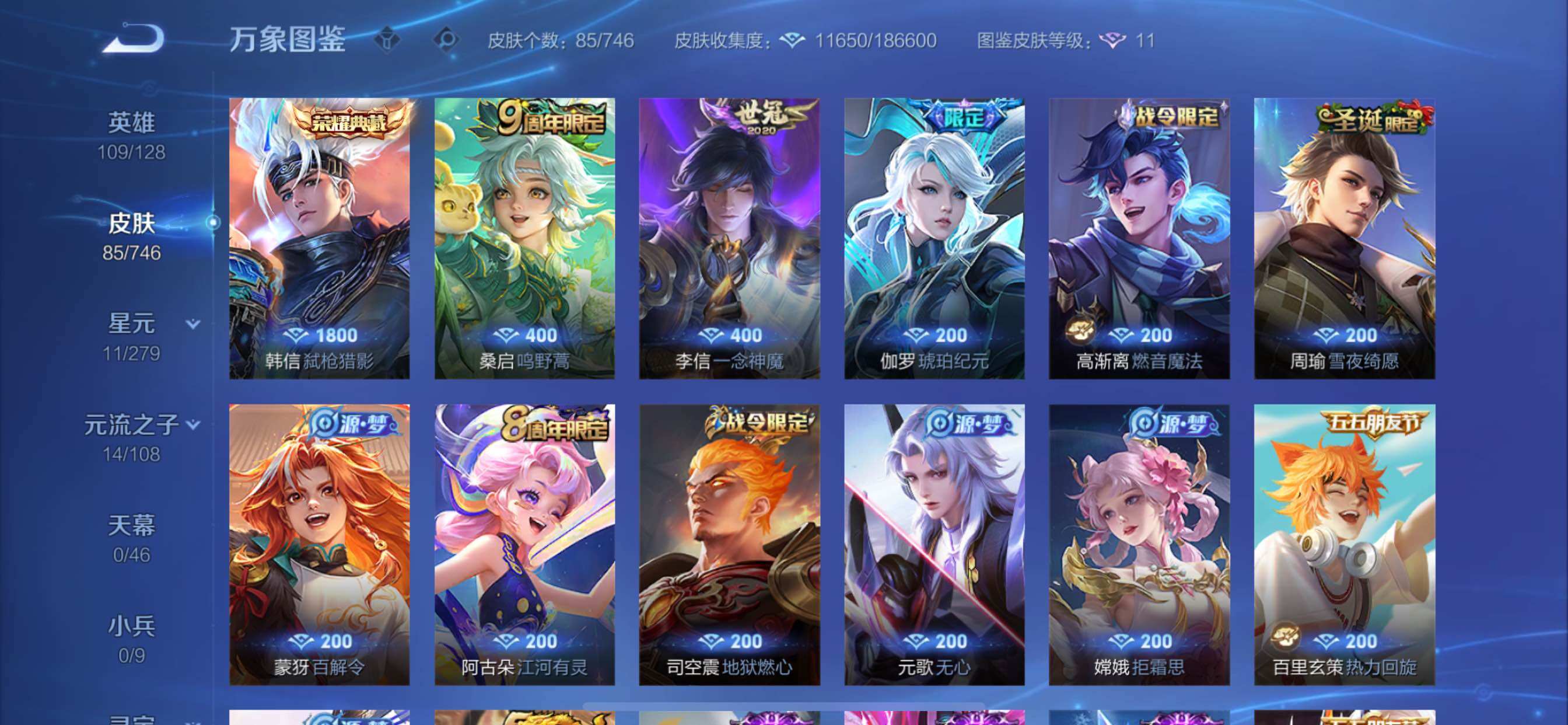 WZCMY3382265王者荣耀账号详情图5