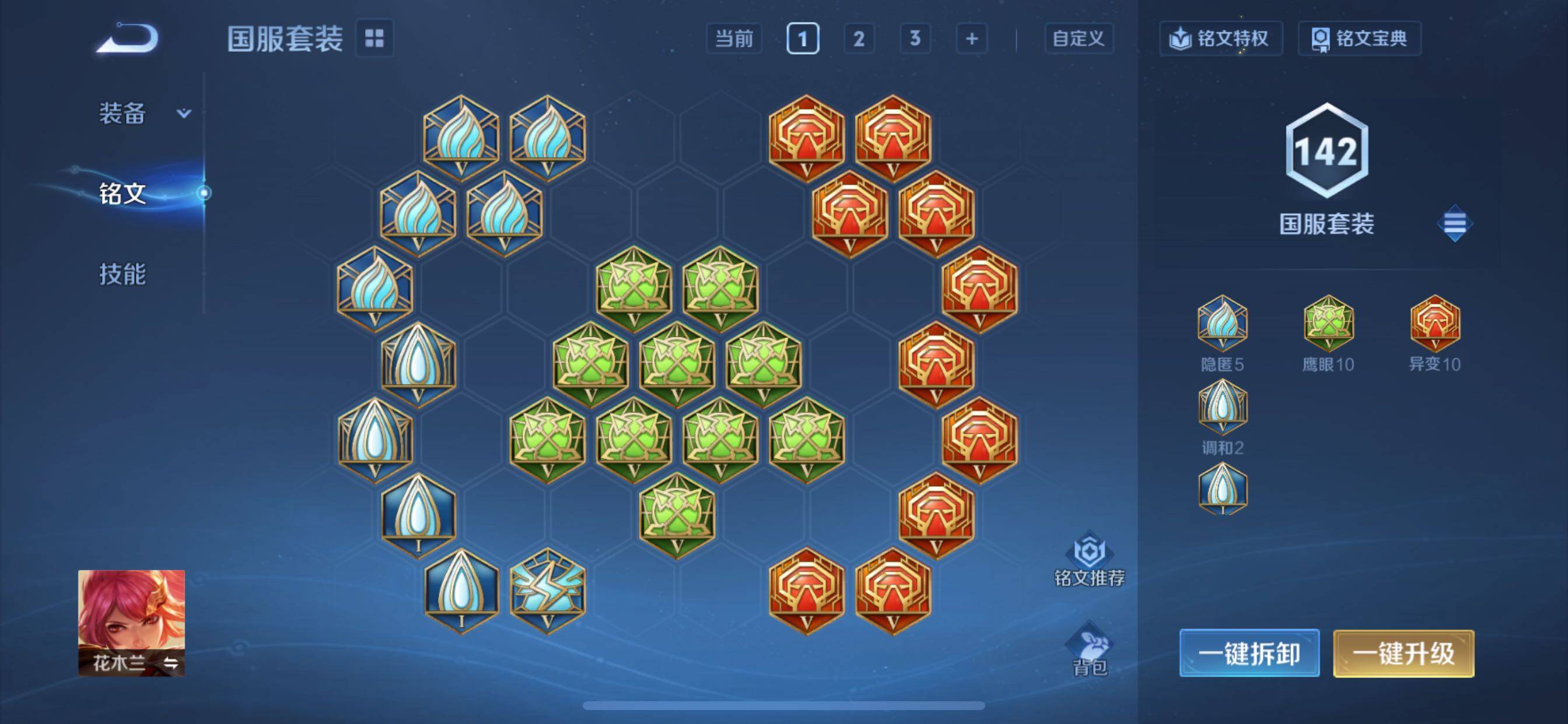 WZCMY3382265王者荣耀账号详情图8