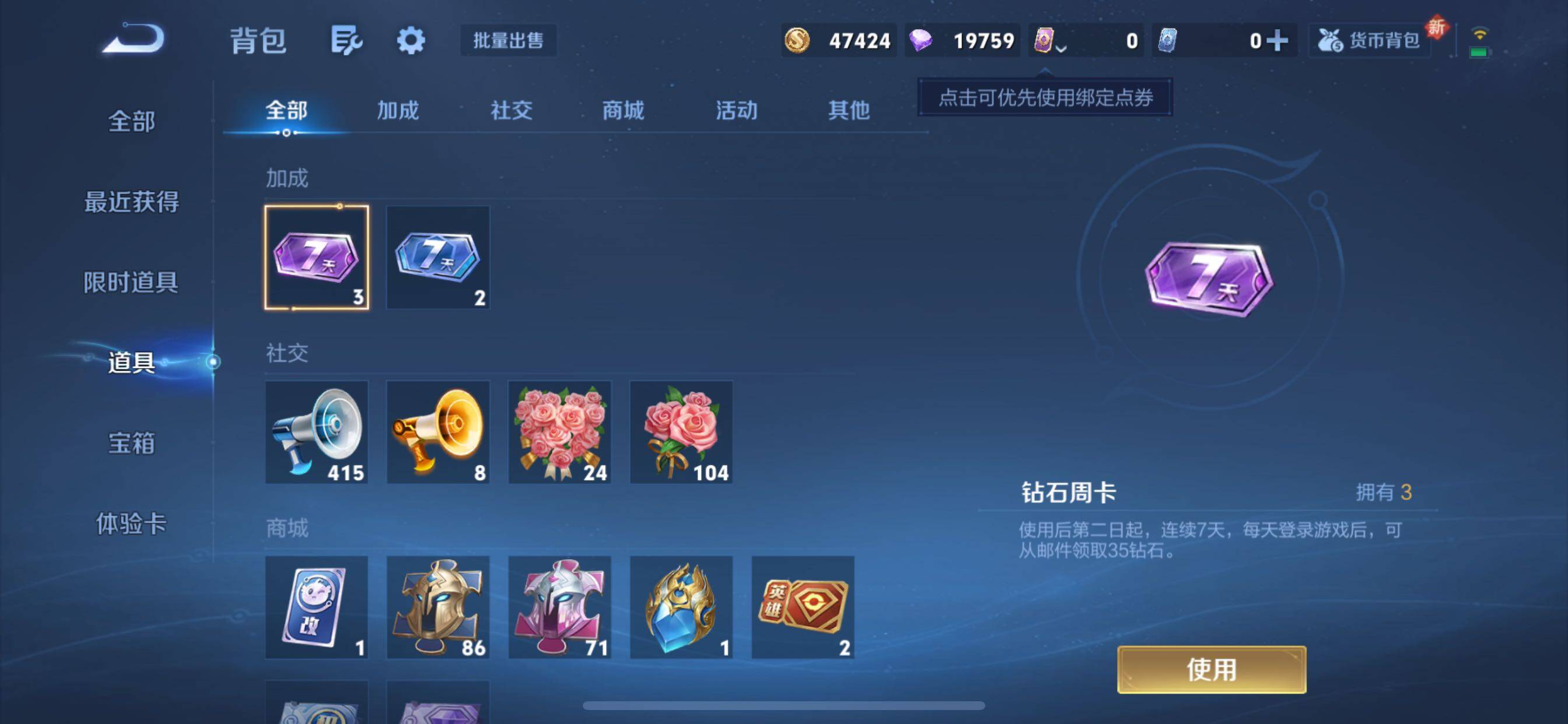 WZCMY3382265王者荣耀账号详情图6