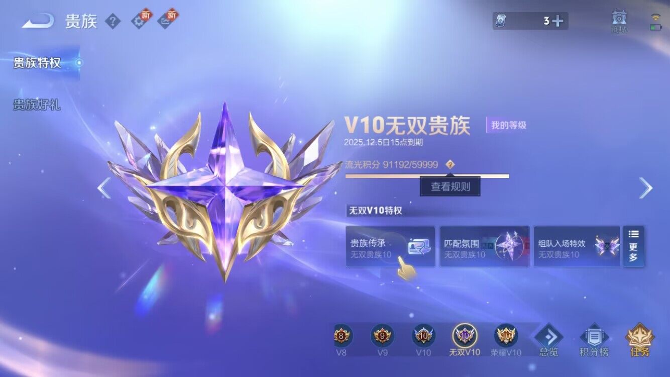 WZXS3381737王者荣耀账号详情图2 WZXS3381737王者荣耀账号详情图2