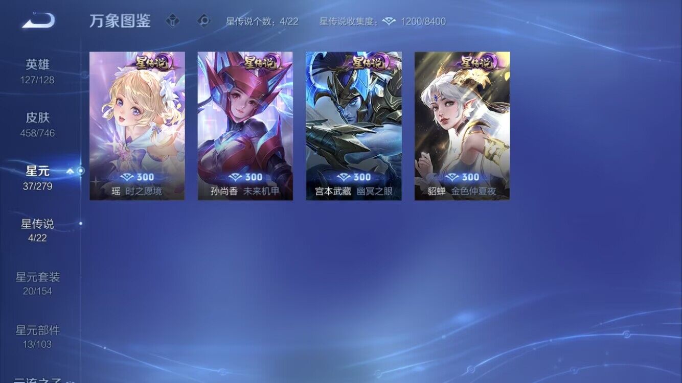 WZXS3381737王者荣耀账号详情图6 WZXS3381737王者荣耀账号详情图6