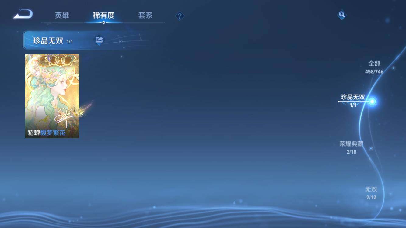 WZXS3381737王者荣耀账号详情图7 WZXS3381737王者荣耀账号详情图7