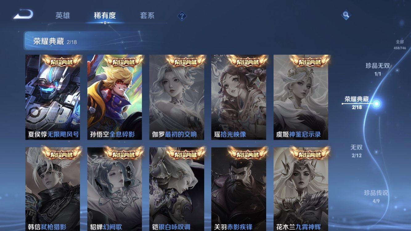 WZXS3381737王者荣耀账号详情图8 WZXS3381737王者荣耀账号详情图8