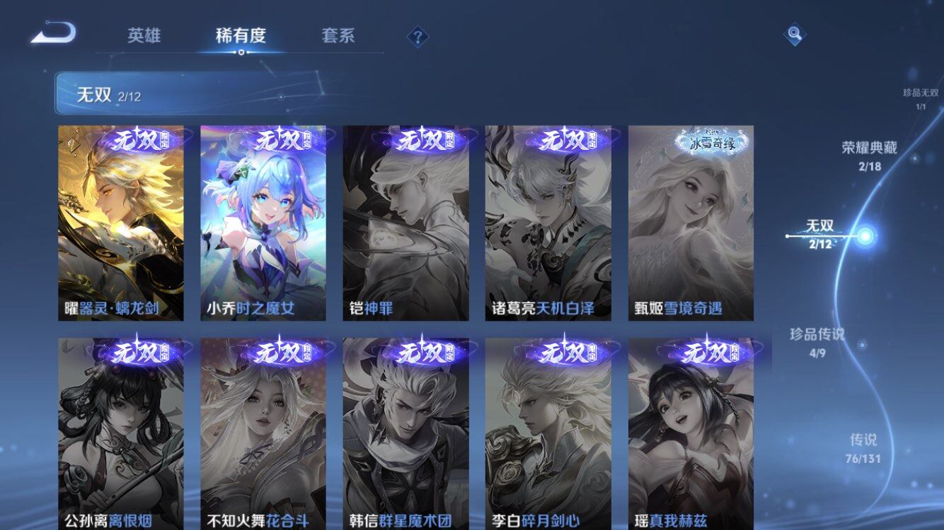 WZXS3381737王者荣耀账号详情图9 WZXS3381737王者荣耀账号详情图9