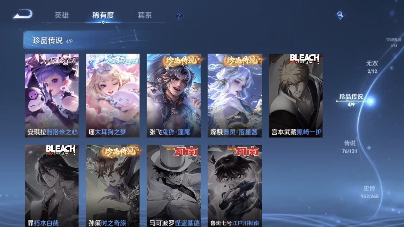 WZXS3381737王者荣耀账号详情图10 WZXS3381737王者荣耀账号详情图10