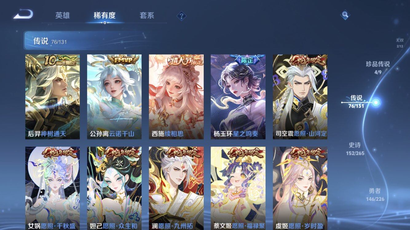 WZXS3381737王者荣耀账号详情图11 WZXS3381737王者荣耀账号详情图11