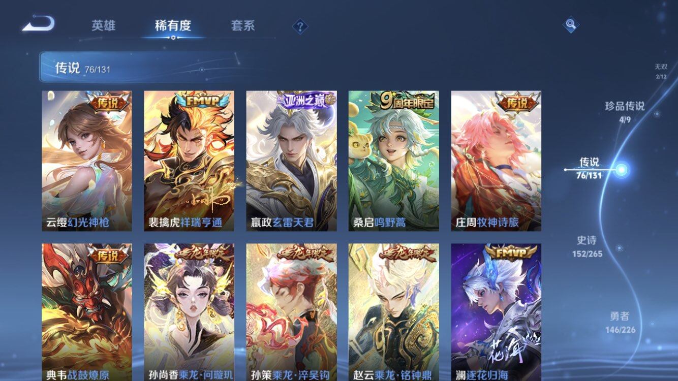 WZXS3381737王者荣耀账号详情图12 WZXS3381737王者荣耀账号详情图12