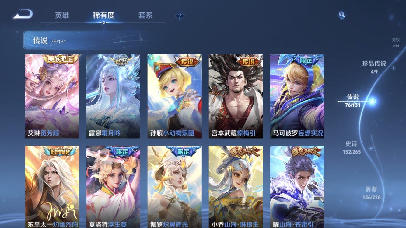 WZXS3381737王者荣耀账号详情图13 WZXS3381737王者荣耀账号详情图13