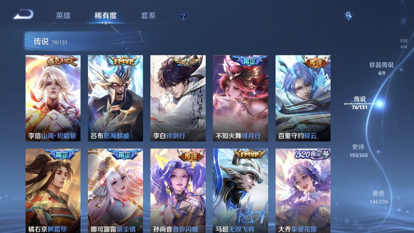 WZXS3381737王者荣耀账号详情图14 WZXS3381737王者荣耀账号详情图14