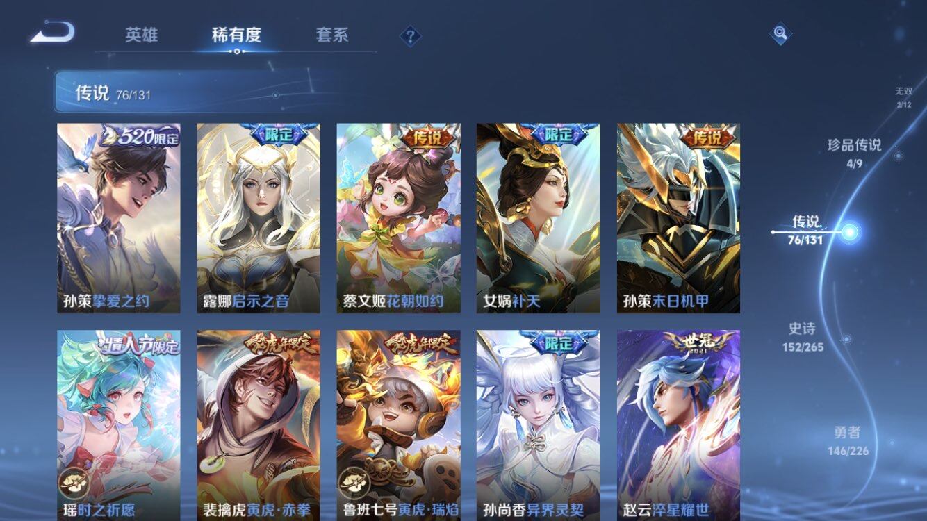 WZXS3381737王者荣耀账号详情图15 WZXS3381737王者荣耀账号详情图15