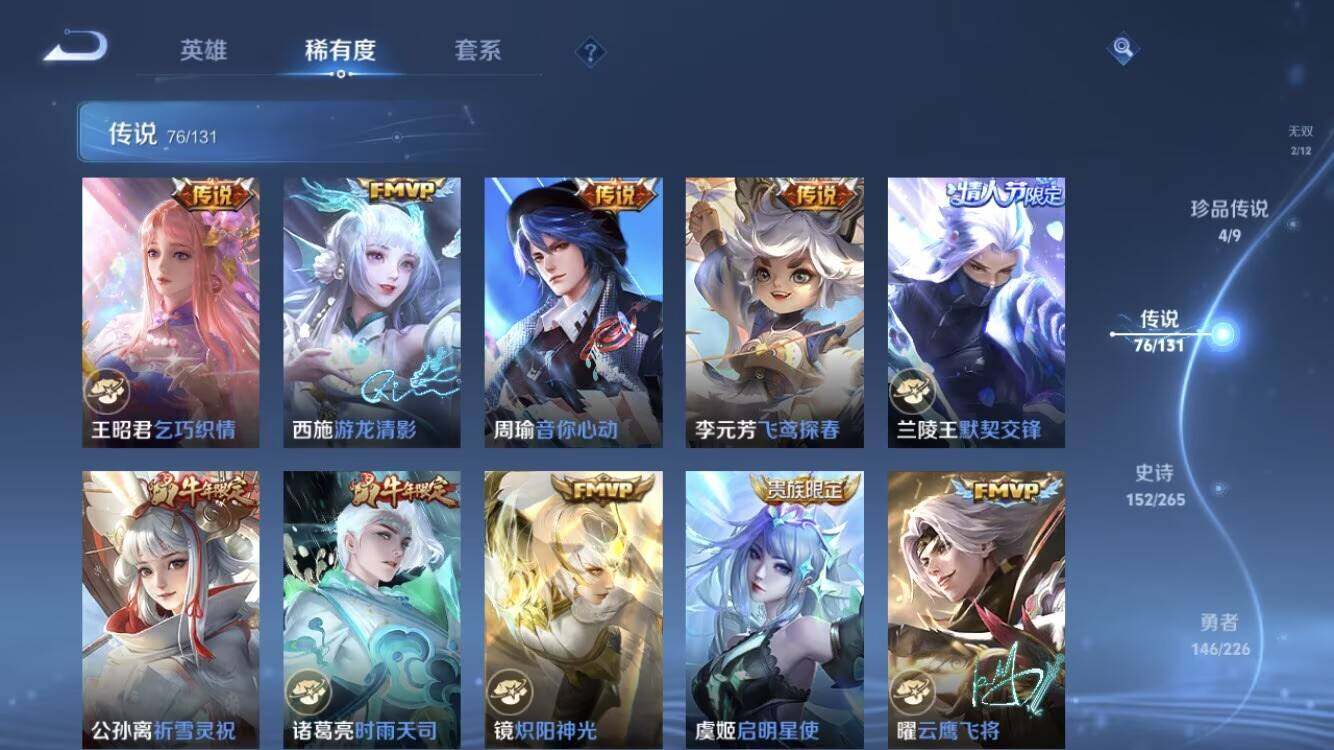 WZXS3381737王者荣耀账号详情图16 WZXS3381737王者荣耀账号详情图16