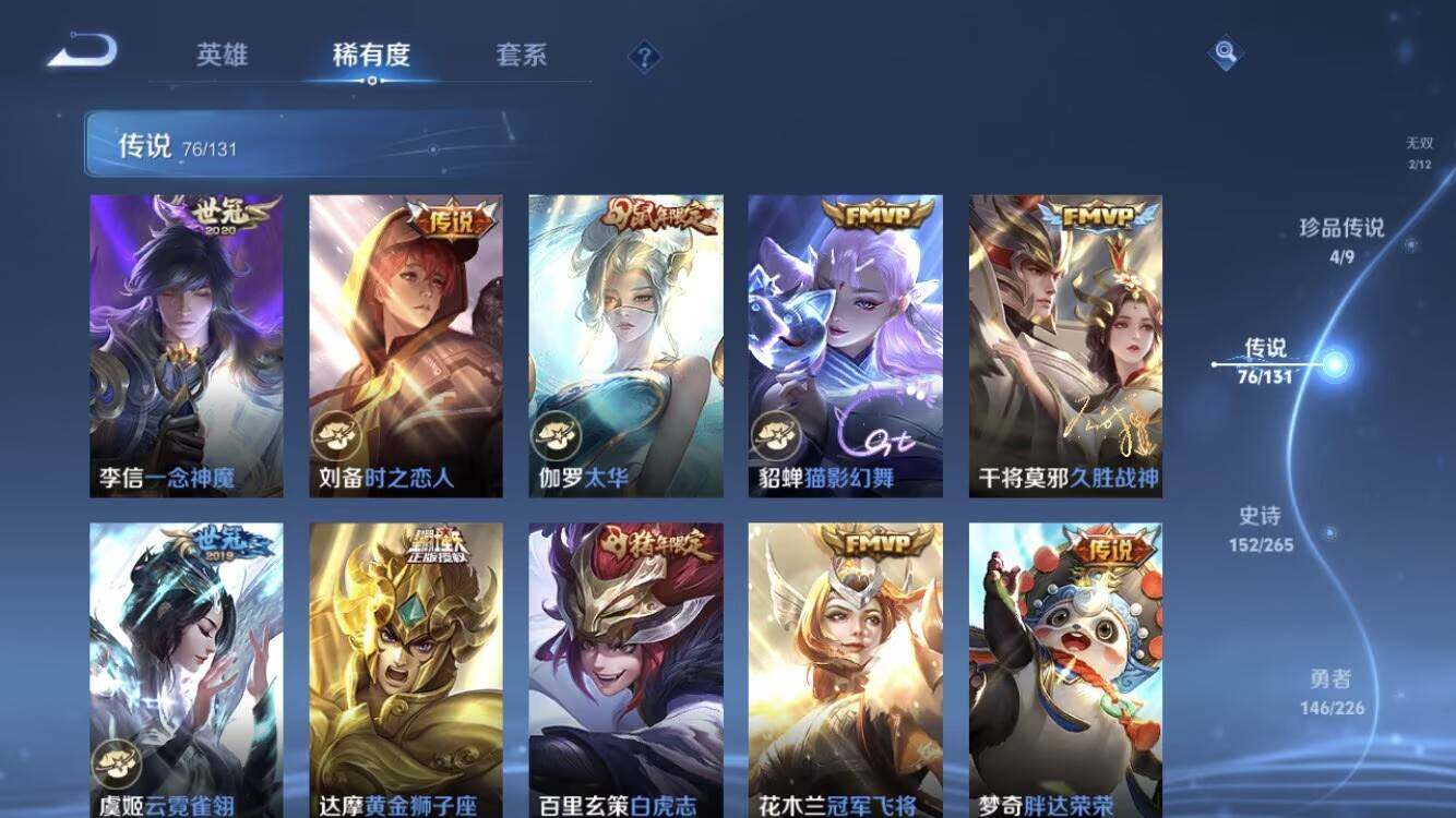 WZXS3381737王者荣耀账号详情图17 WZXS3381737王者荣耀账号详情图17