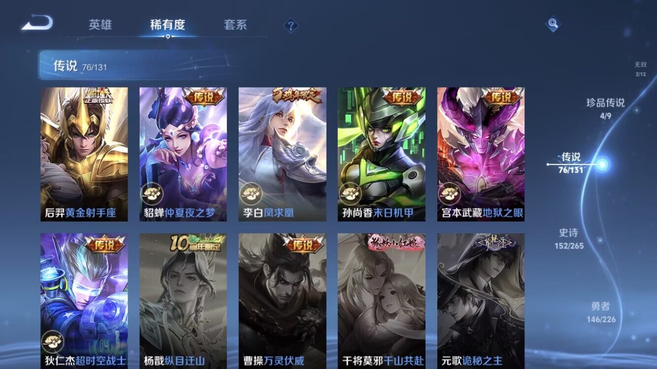 WZXS3381737王者荣耀账号详情图18 WZXS3381737王者荣耀账号详情图18