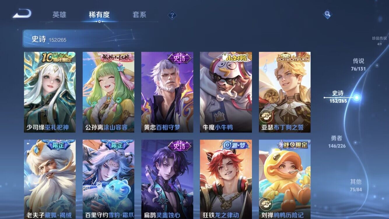 WZXS3381737王者荣耀账号详情图19 WZXS3381737王者荣耀账号详情图19