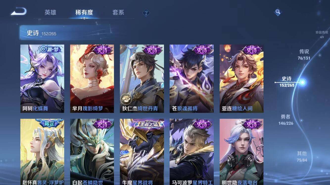 WZXS3381737王者荣耀账号详情图20 WZXS3381737王者荣耀账号详情图20